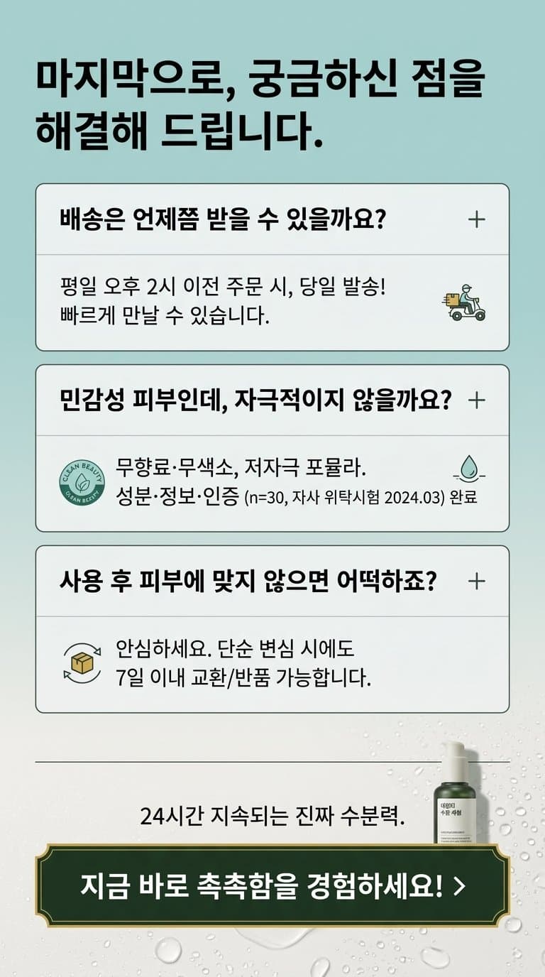 FAQ · 오퍼